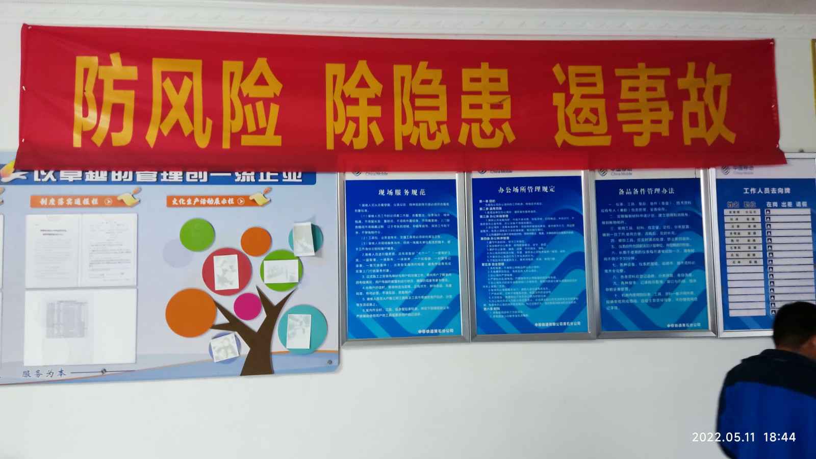 金沙澳门·(中国)官方网站为中移铁通有限公司安全用电培训